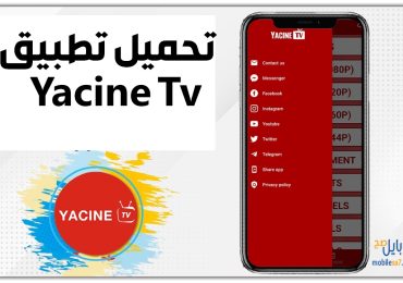 تحميل تطبيق ياسين تيفي Yacine Tv 2023 من ميديا فاير بدون إعلانات .